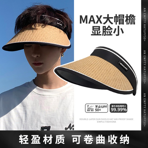 空顶帽简约男防晒休闲