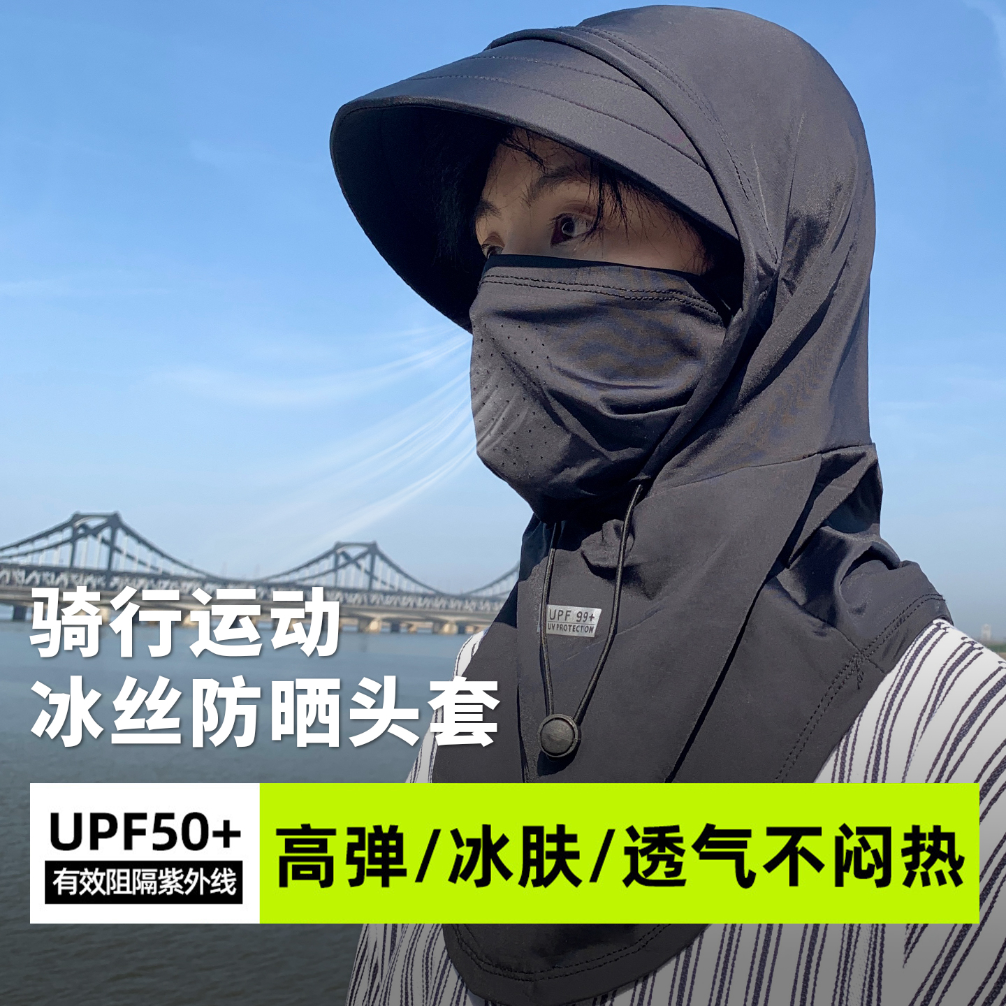 骑行帽++++UPF50++遮阳