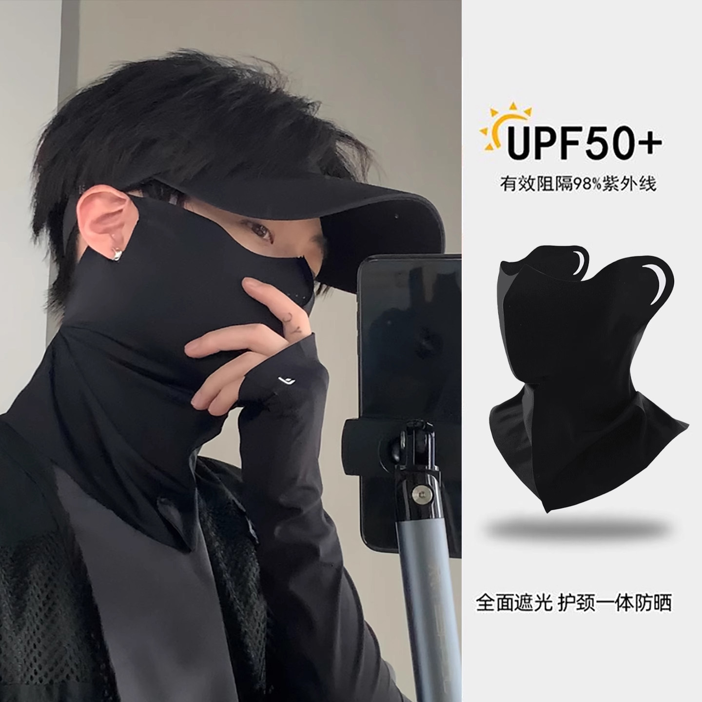 2025新款防晒面罩男夏季户外骑行面罩潮款遮阳全脸防紫外线护颈