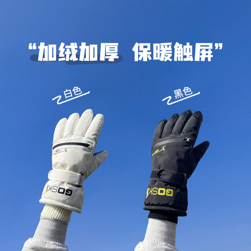 骑行手套男冬季电动车防寒东北棉手套滑雪骑车机车机车冬天滑雪