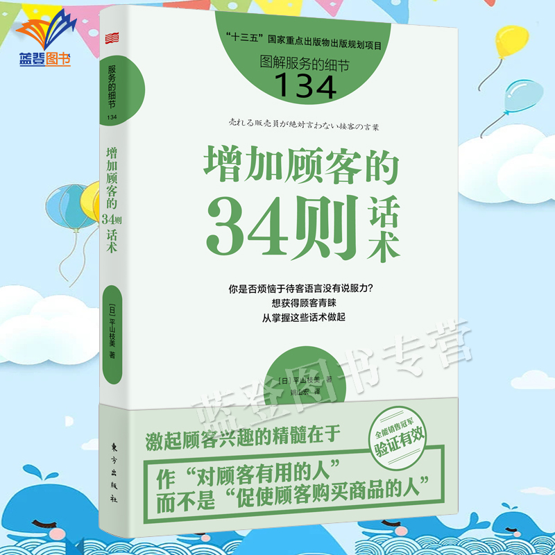 正版包邮服务的细节134增加顾客