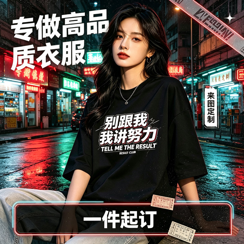 幸福都是奋斗出来的t恤定制diy自定义文案短袖订做服装印图案logo