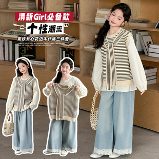 女童春秋套装2026新款韩系穿搭叠穿条纹马甲白色衬衫牛仔裤三件套