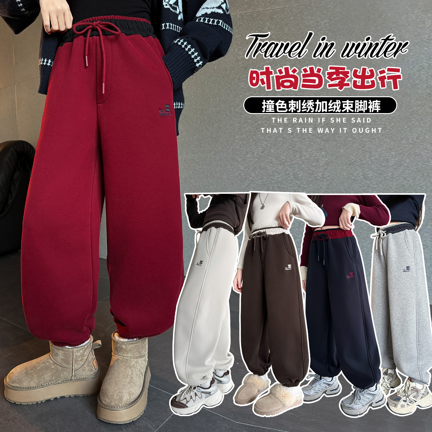 女童加绒加厚卫裤百搭束脚裤