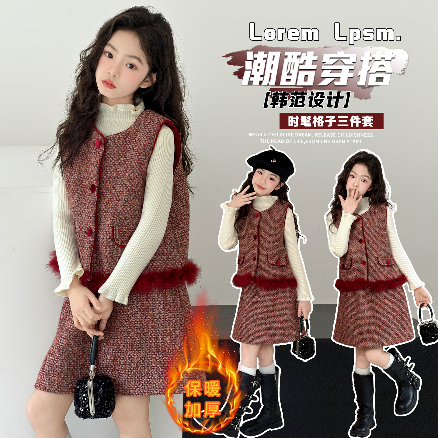 女童夹棉加厚马甲半身裙小香风