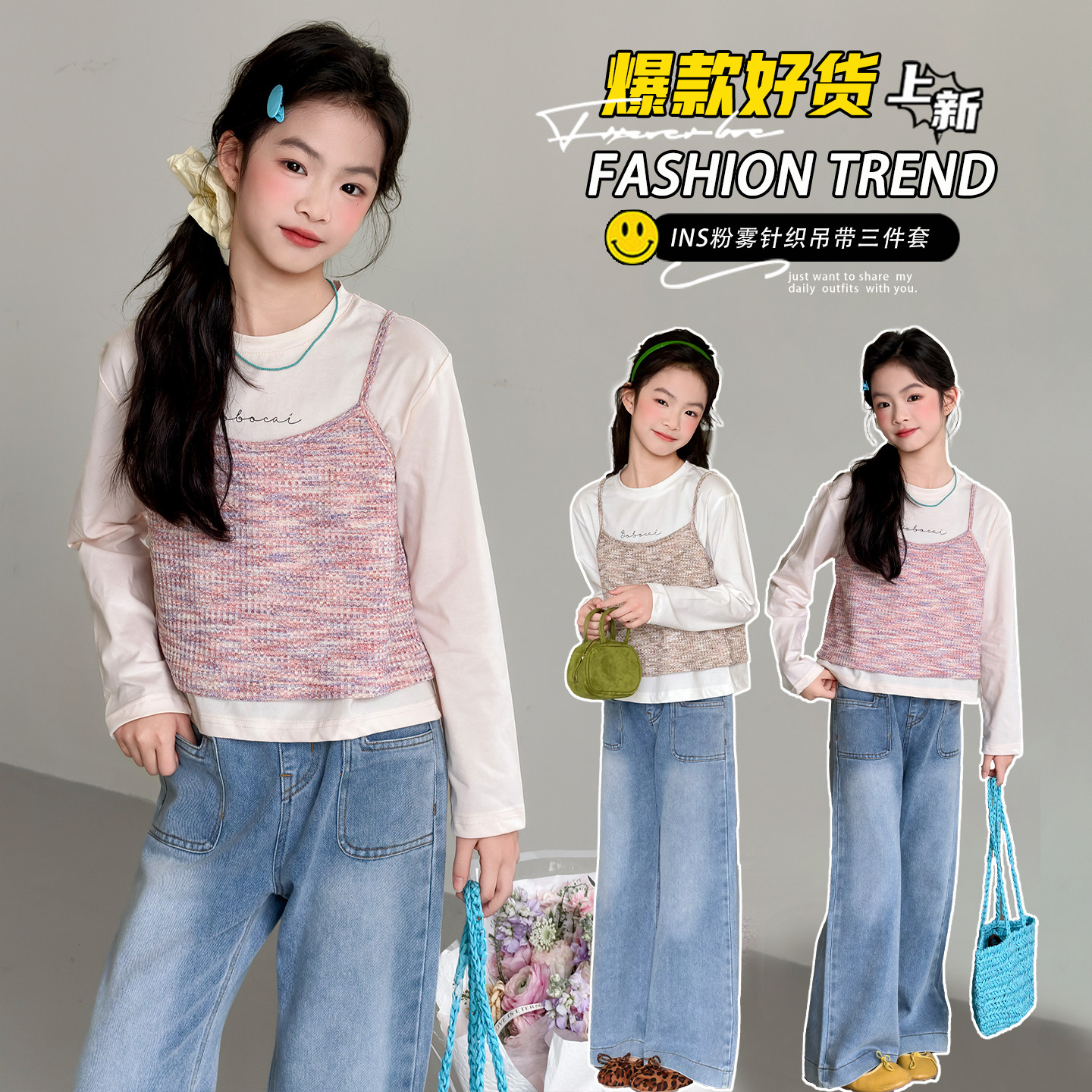 女童春秋T恤长袖套装儿童巨好看吊带打底衫中大童时髦洋气上衣潮