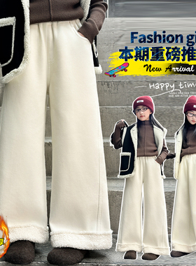 女童秋冬加绒加厚裤子儿童休闲百搭水洗棉白色阔腿裤中大童直筒裤