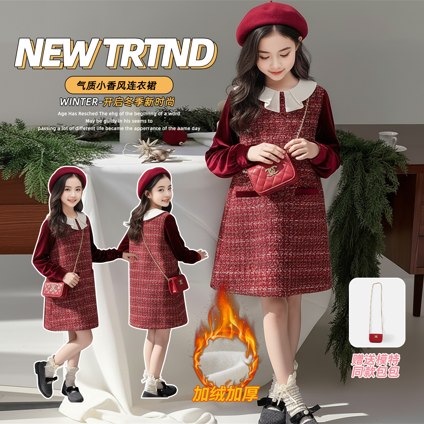 女童小香风毛呢加绒加厚连衣裙