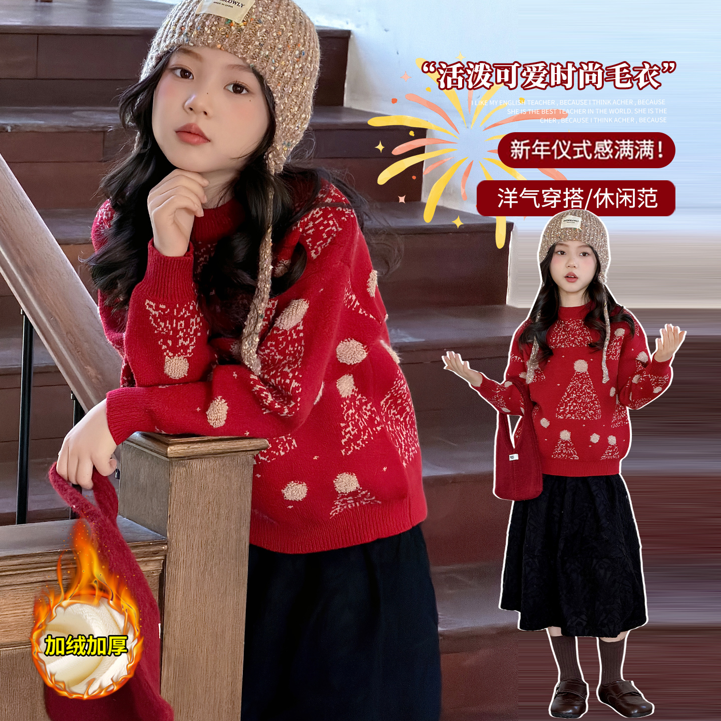 女童本命年加厚红色毛衣针织衫