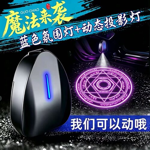 车门灯充电免接线动态感应照地灯