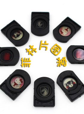 充电式汽车迎宾灯菲林片车用投射