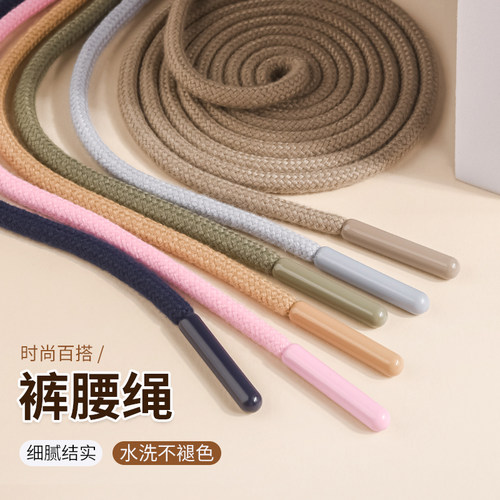 彩色抽绳卫衣帽绳裤腰绳