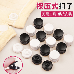 扣子按压式塑料四合扣暗扣免缝自动扣儿童衣服隐形按扣摁扣子母扣