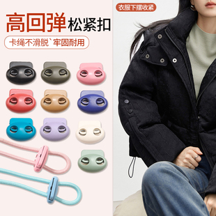 金属猪鼻扣衣服下摆松紧绳收紧扣帽子绳子锁紧扣裤子抽绳固定卡扣