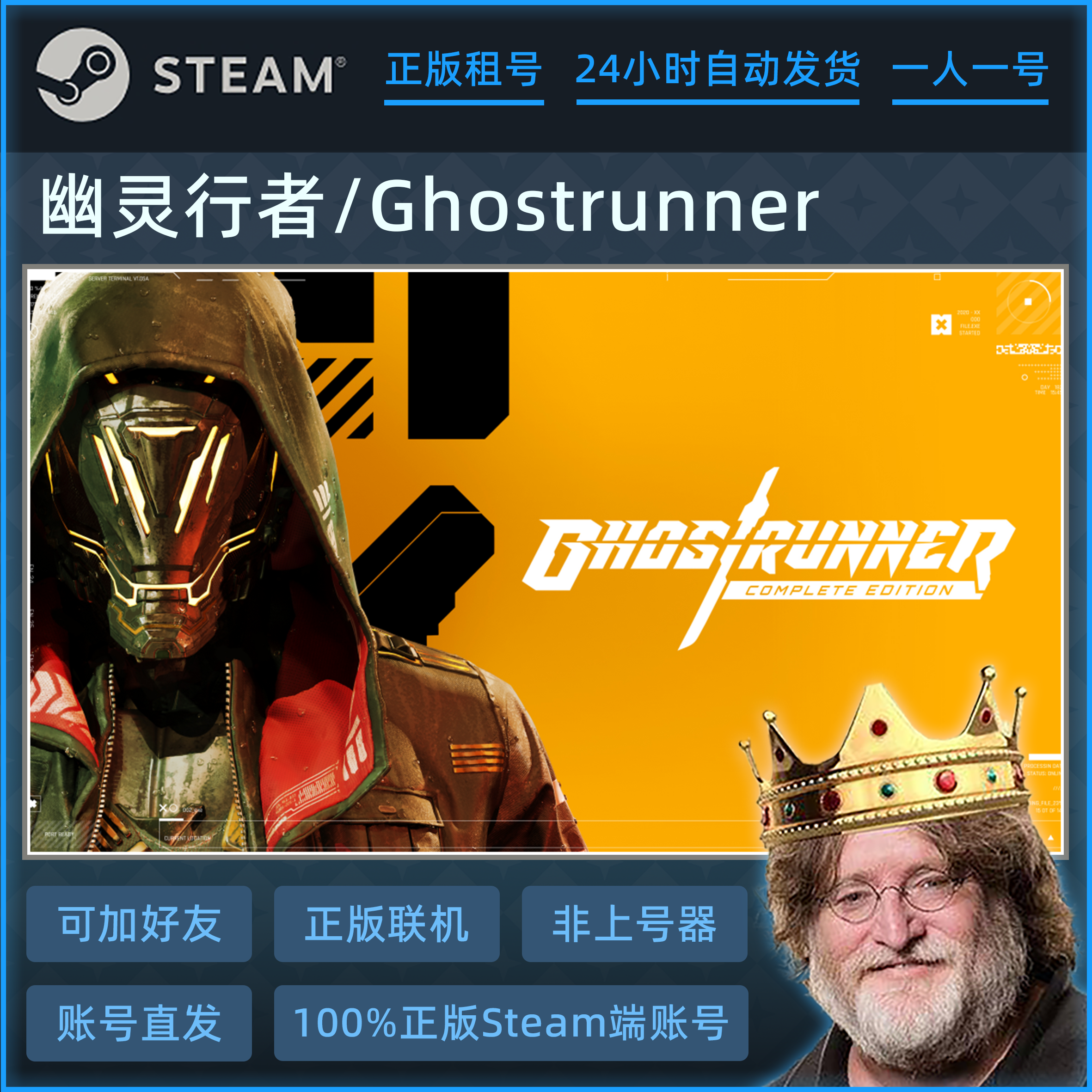 幽灵行者游戏账号租赁 Steam正版租号 一人一号不顶号 账密直登