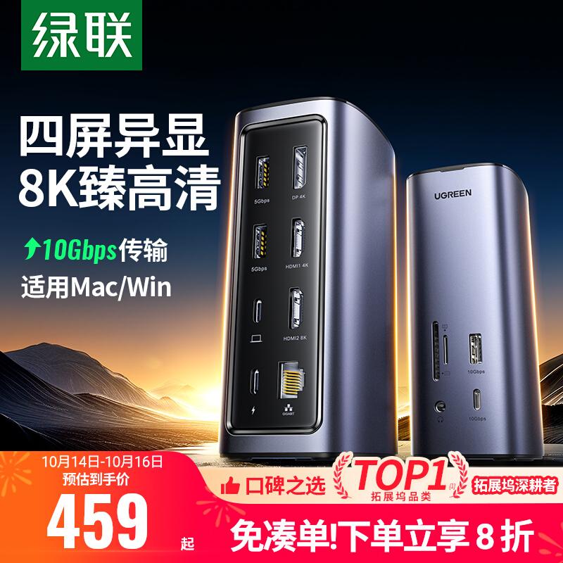 usb扩展器多接口hub集线分线器