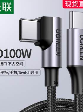 双typec双头pd100w快充数据线