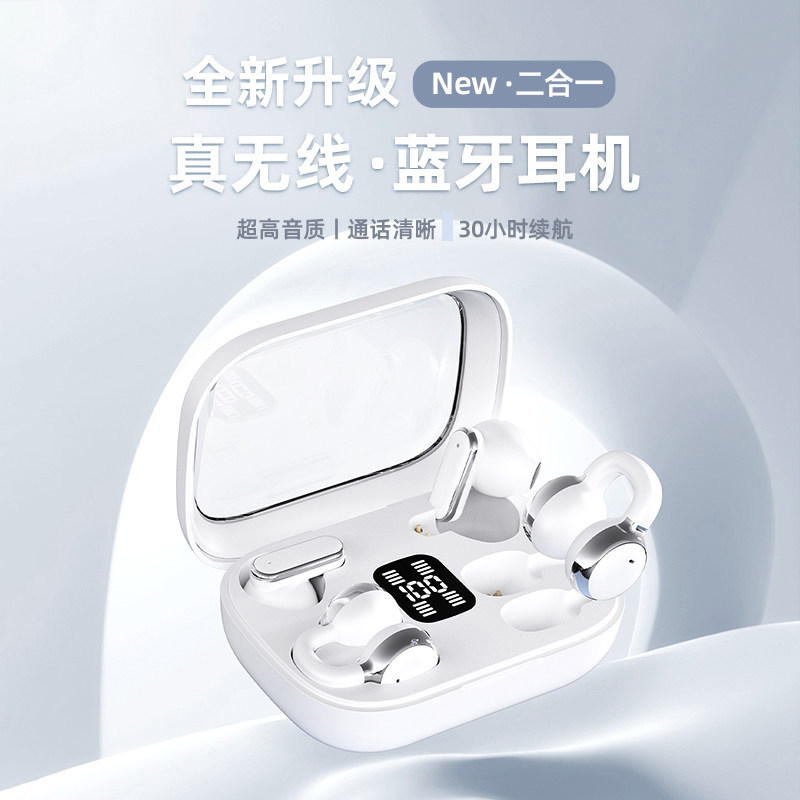 Samini四个耳机无线蓝牙两副一拖二个夹耳式半入耳式运动久戴不痛