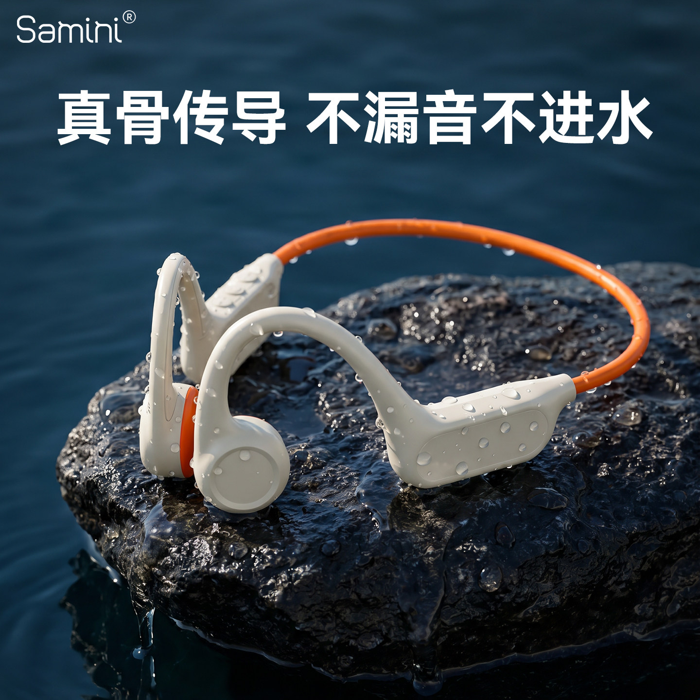 Samini骨传导游泳耳机防水自带内存水下专用久戴不痛运动听歌mp3