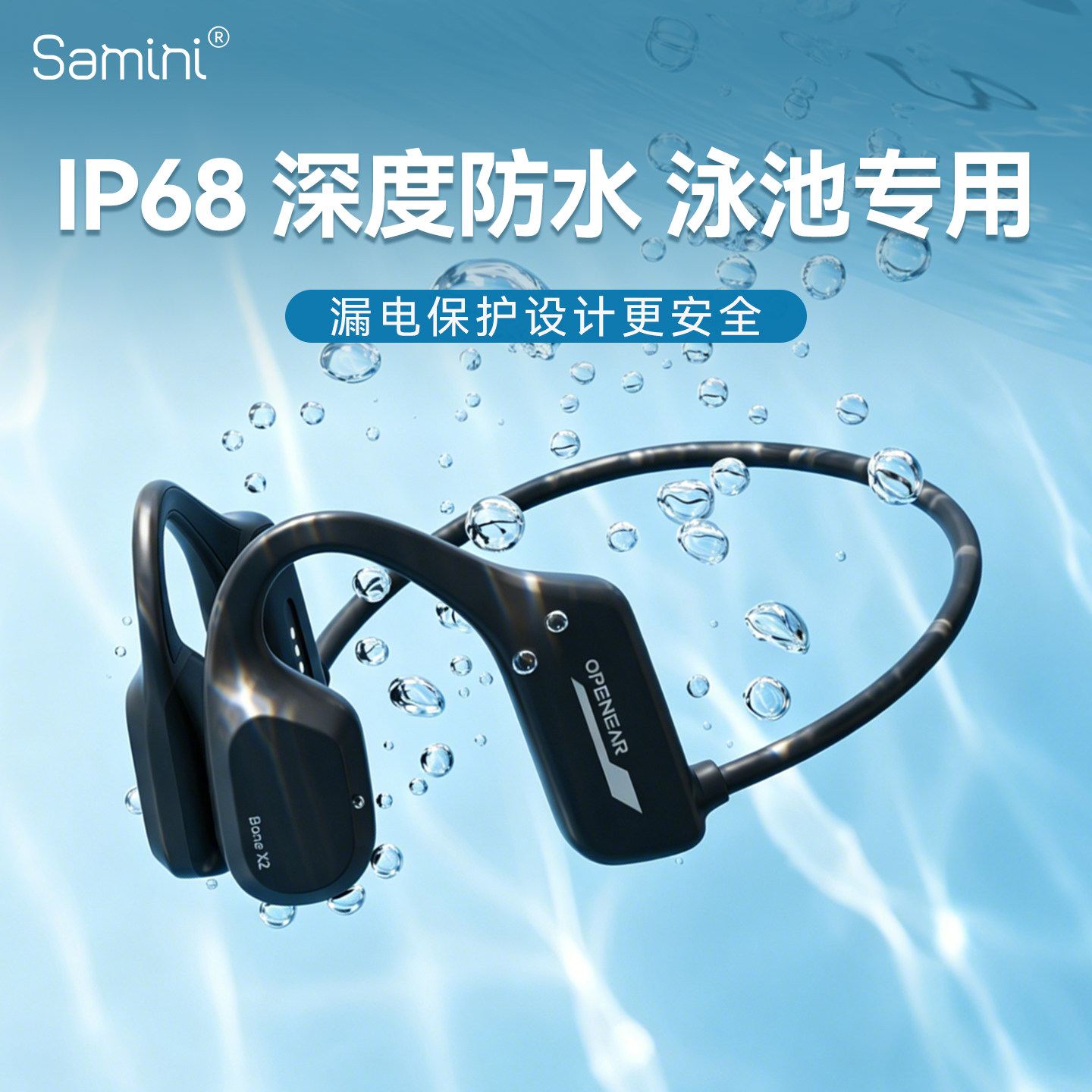 Samini防水游泳耳机无线骨传导水下专用久戴不痛mp3运动高音质