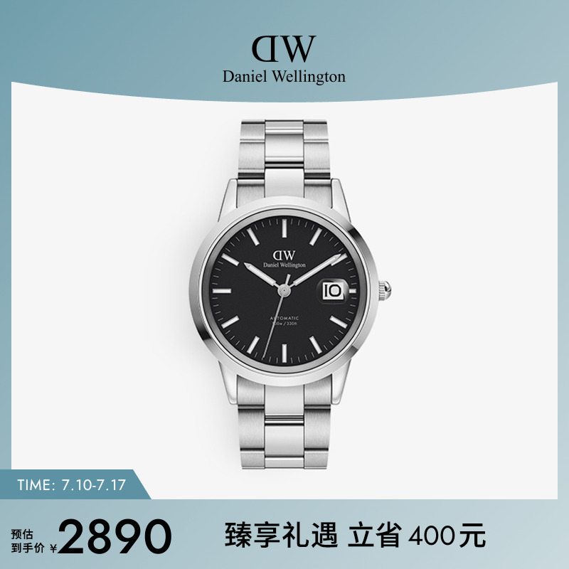 dw手表男机械镂空机芯