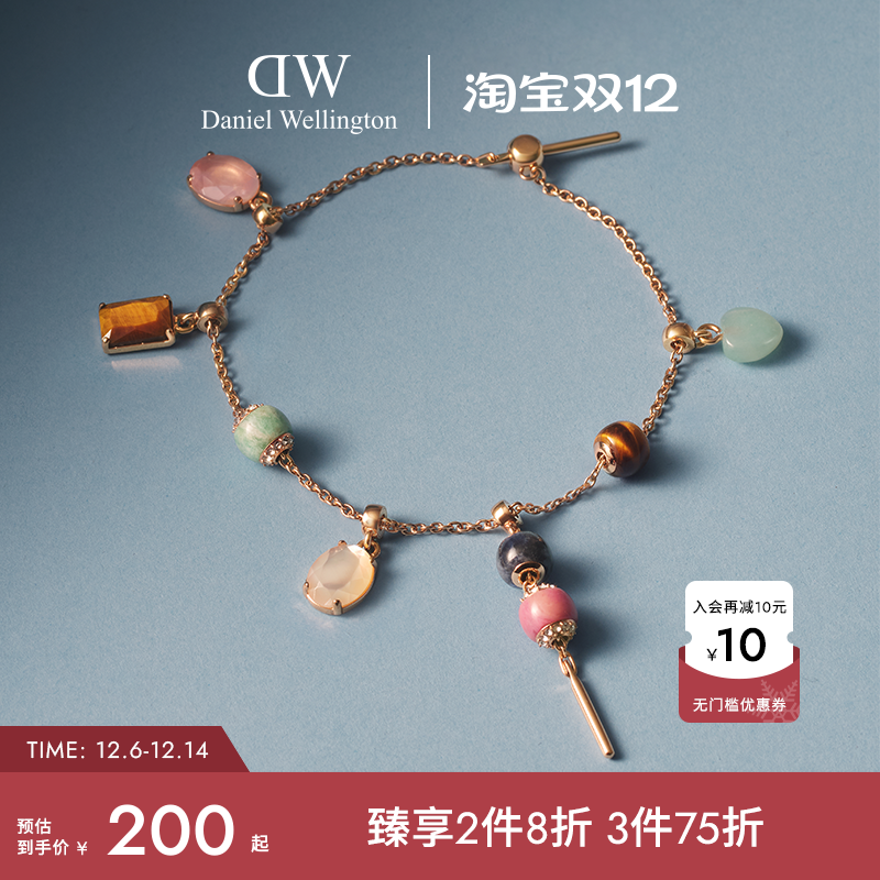 DW手链女天然彩色宝石吊坠叠戴