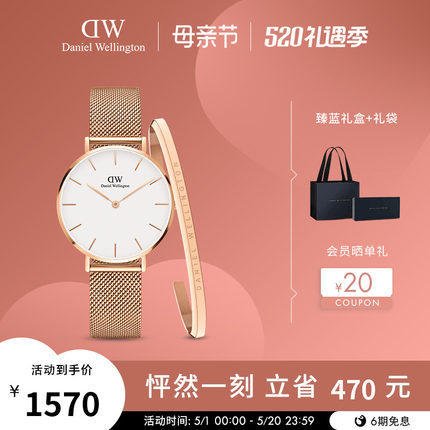 DW手表女 PETITE系列简约流金表手镯套装32mm