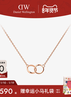 【新年礼物】DW项链女款 ELAN系列配饰轻奢小众双环字母款送女友