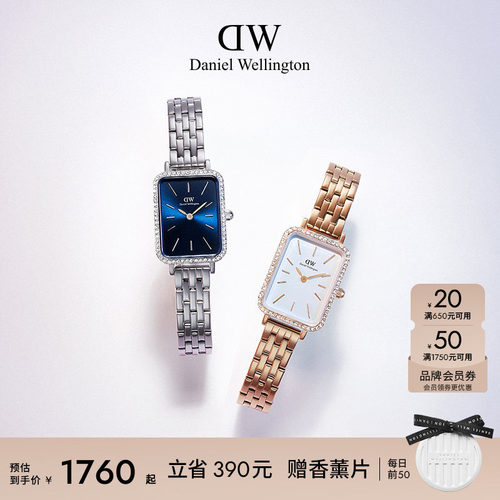 DW手表女款QUADRO系列星环小方表
