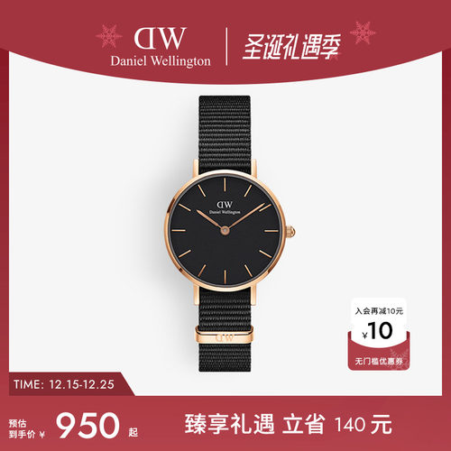 dw手表28mm织纹石英女表