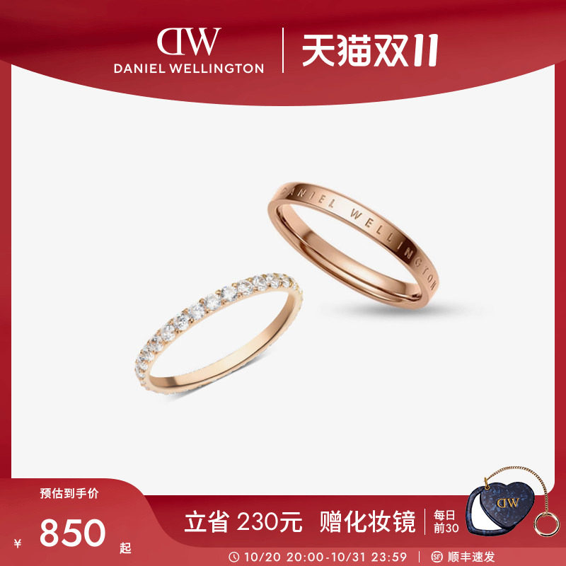 DW戒饰组合叠搭时尚灵感