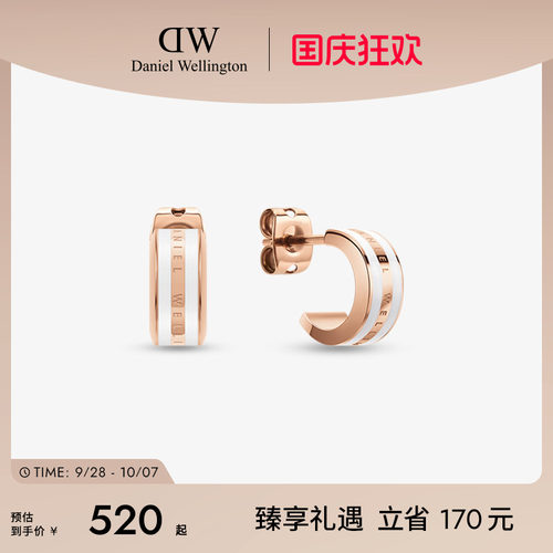 dw耳饰女款EMALIE系列优雅双色
