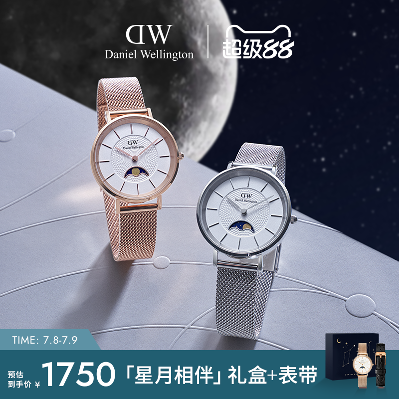 【新品】DW手表女 小月曲系列月光白月相腕表女士轻奢石英表送礼