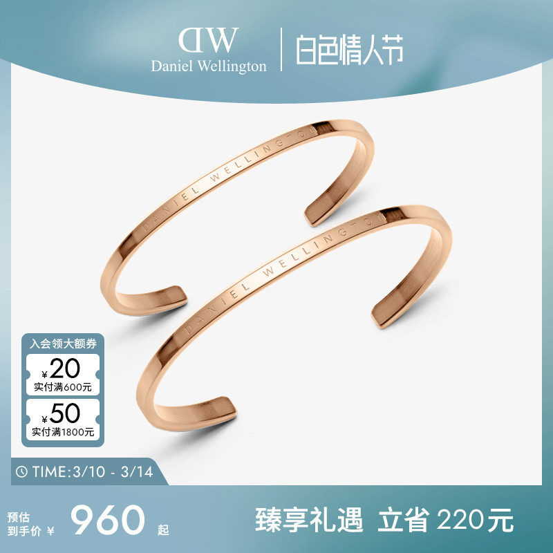 DW手镯情侣一对 CLASSIC系列经典玫瑰金色开口对镯高级感镯
