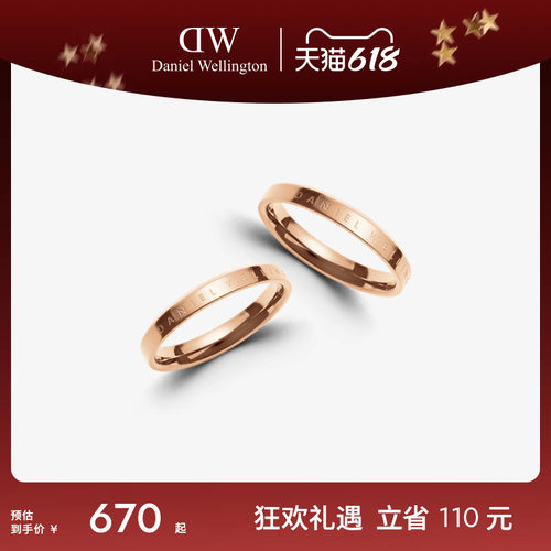 DW戒指玫瑰金色简约情侣同款