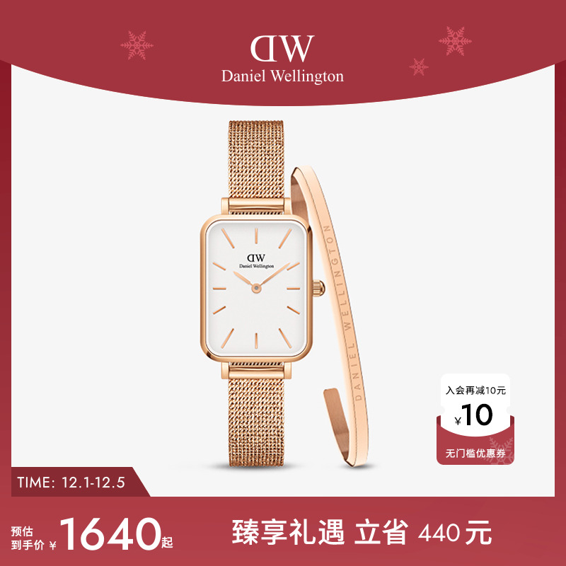 DW小方表手镯套装QUADRO系列