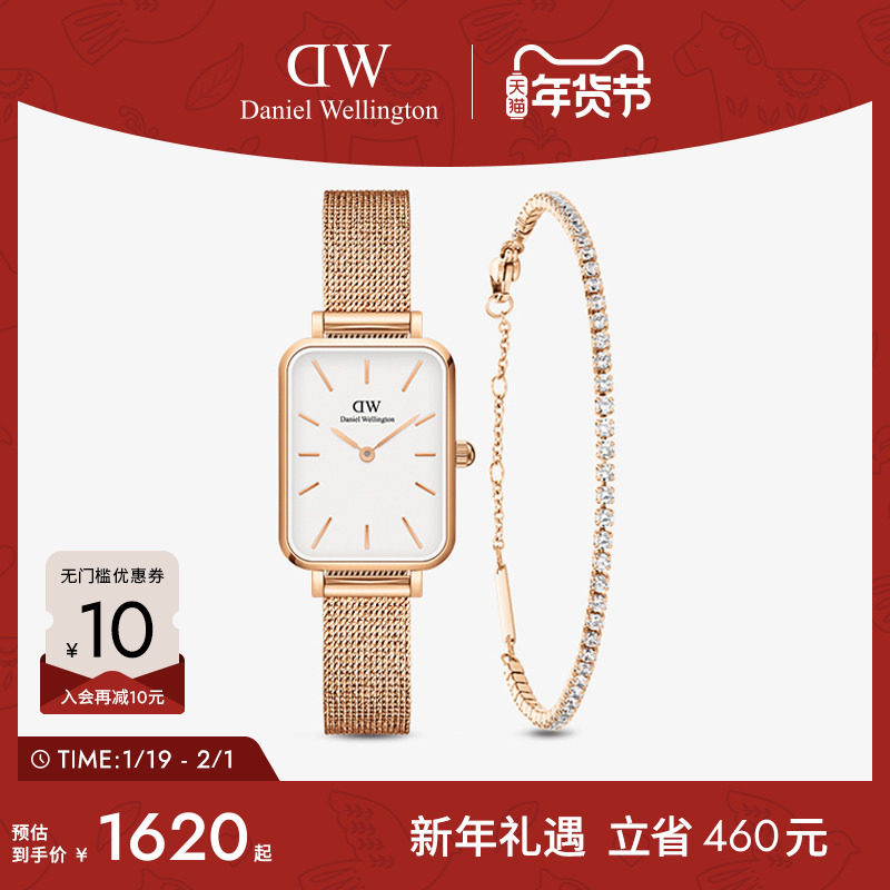 DW手表套装女QUADRO系列小方表星光网球手链礼盒套装手表女士时尚,手表,欧美腕表,淘宝优惠券,粉丝福利购,淘宝优惠卷