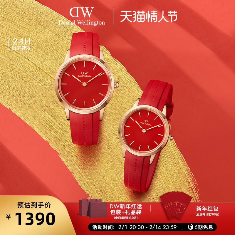 【新春限定】DW手表 ICONIC宝石红氟橡胶表系列 丹尼尔惠灵顿