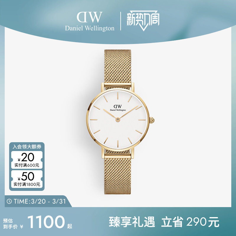 DW手表女 PETITE系列香槟金色优雅流金表简约无秒针表盘 2