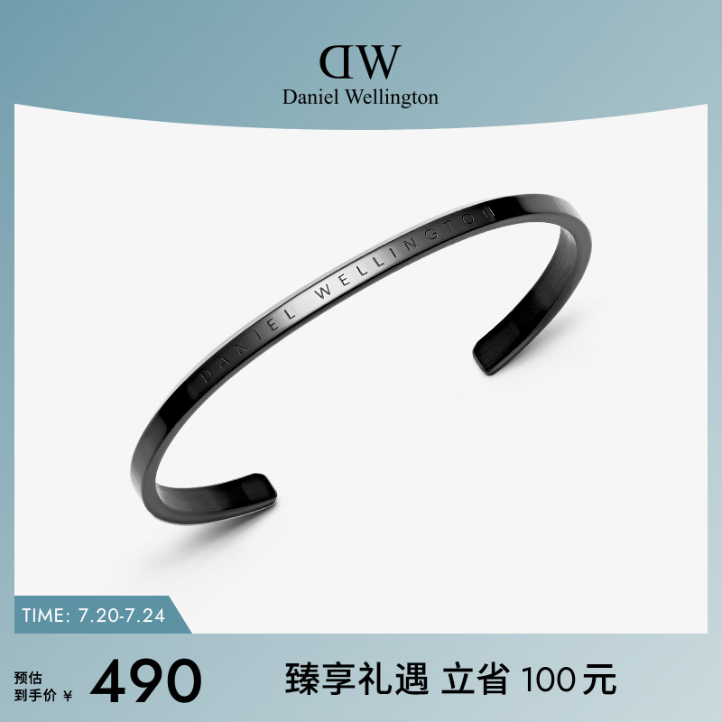 DW简约手镯太空灰手环