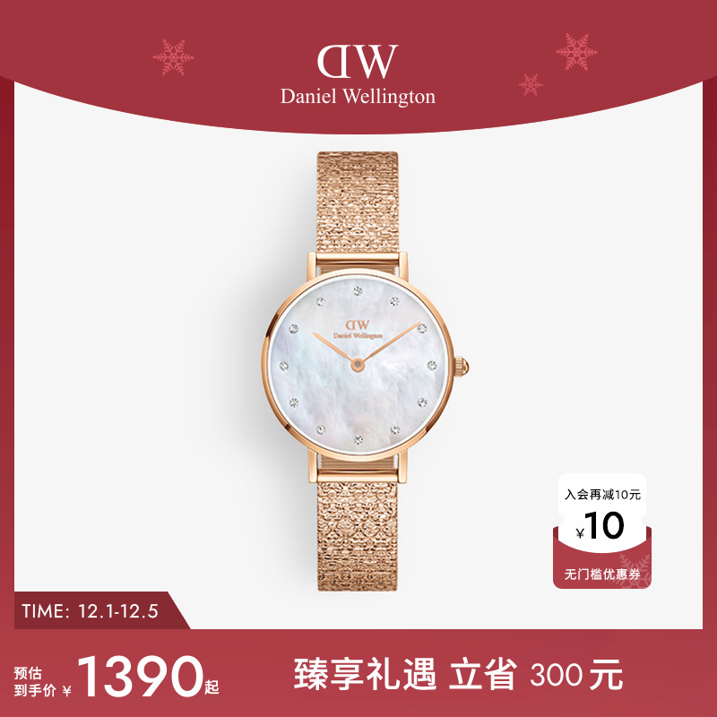 手表dw星辰贝母盘轻奢石英机芯女