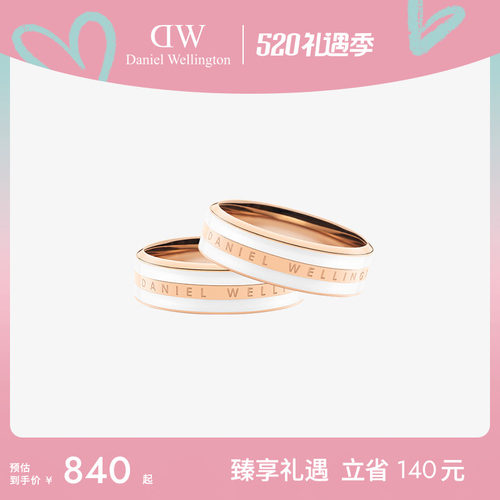 DWEMALIE系列简约戒指对戒