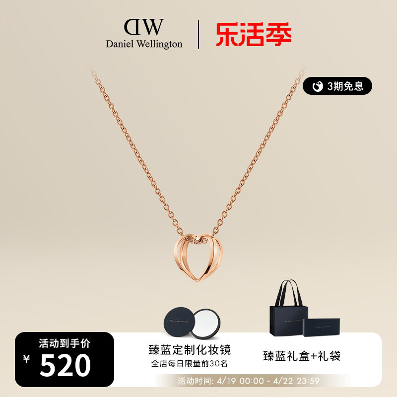 DW小桃心项链女 ELAN系列女款心形锁骨链毛衣链 情侣告白礼物