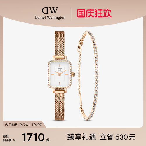 DW手表套装女士 QUADRO星环石英腕表小方表手链叠戴送礼