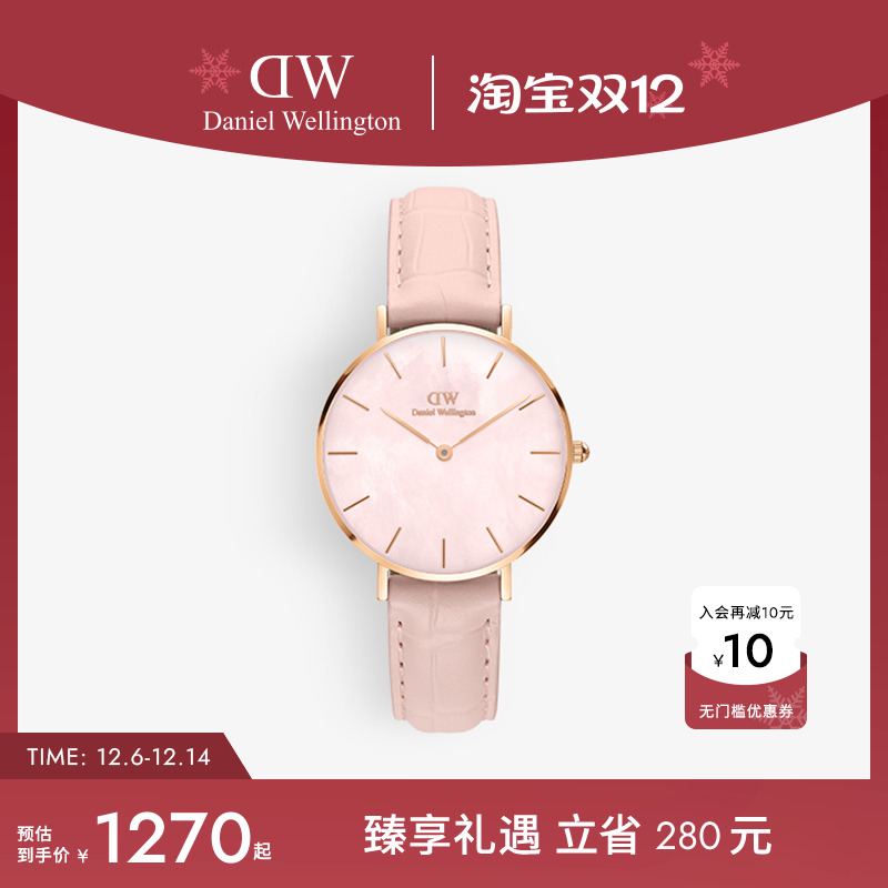 粉色珠光32mm贝母表盘皮带轻奢DW