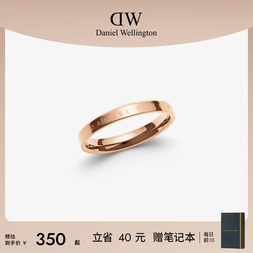 DW经典戒指情侣同款玫瑰金色对戒