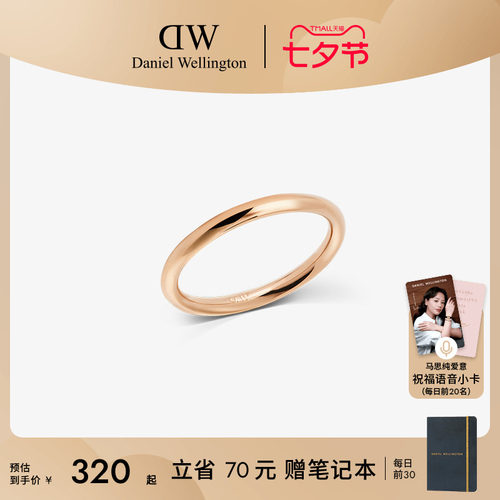 DW戒指Classic圆弧系列优雅百搭