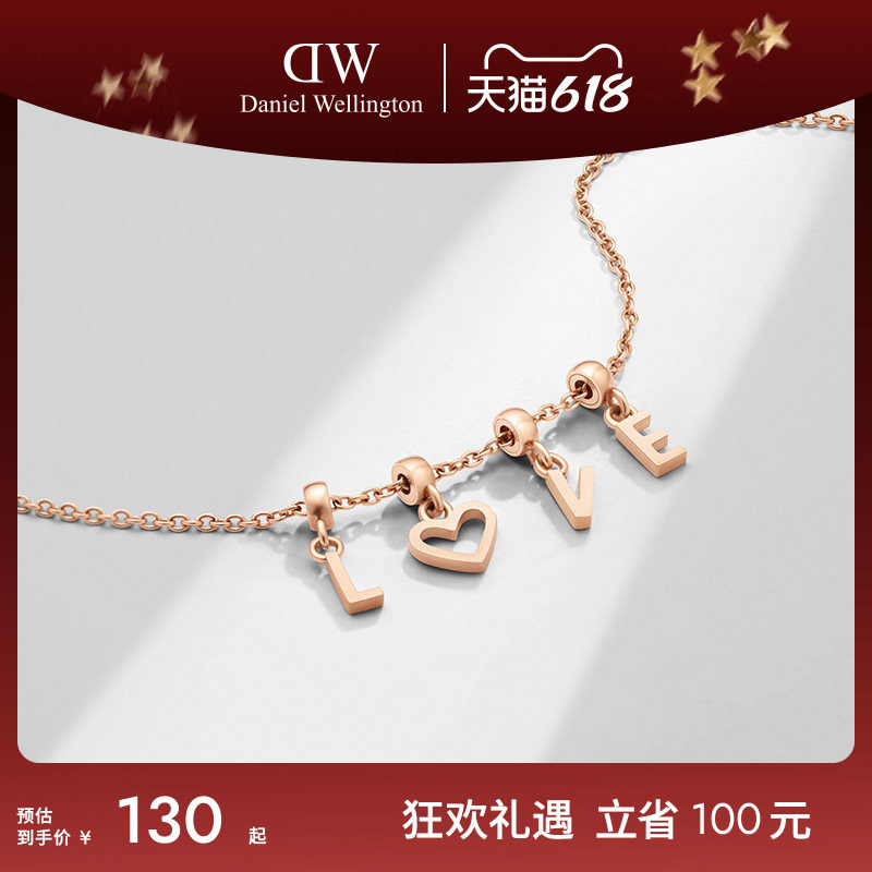 DW项链/手链 CHARMS密语系列字母数字吊坠情侣DIY颈饰手