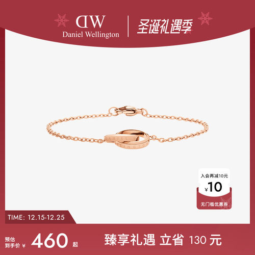 dw手链ELAN系列灵动轻奢小双环