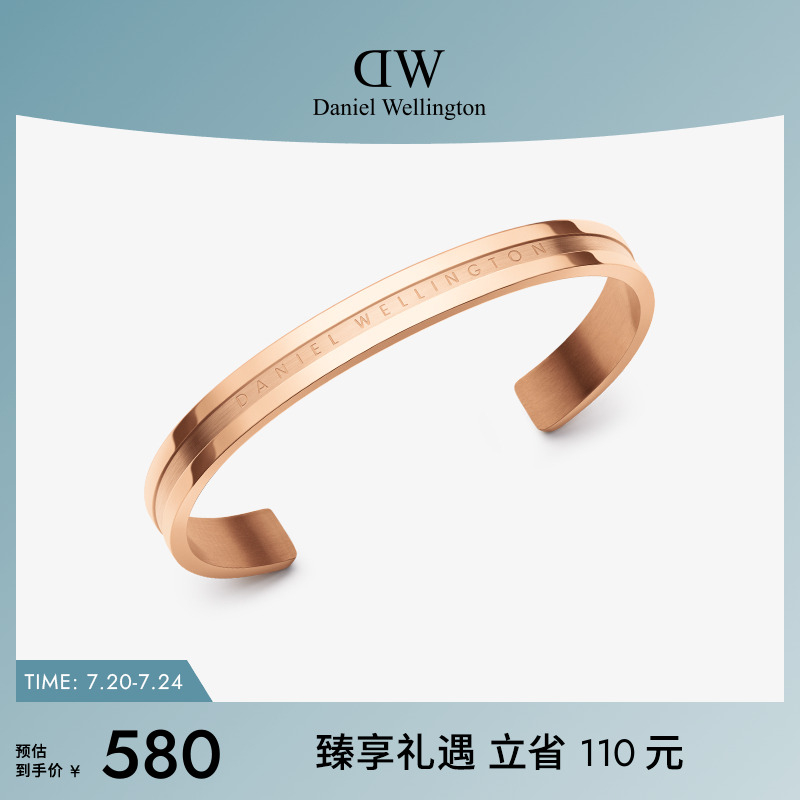 DW手镯情侣同款 ELAN系列轻奢简约鎏金半开口手镯时尚叠戴镯子